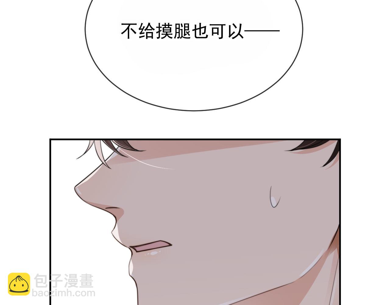 第32话 哥哥，开门啊~(1/3)-第34话