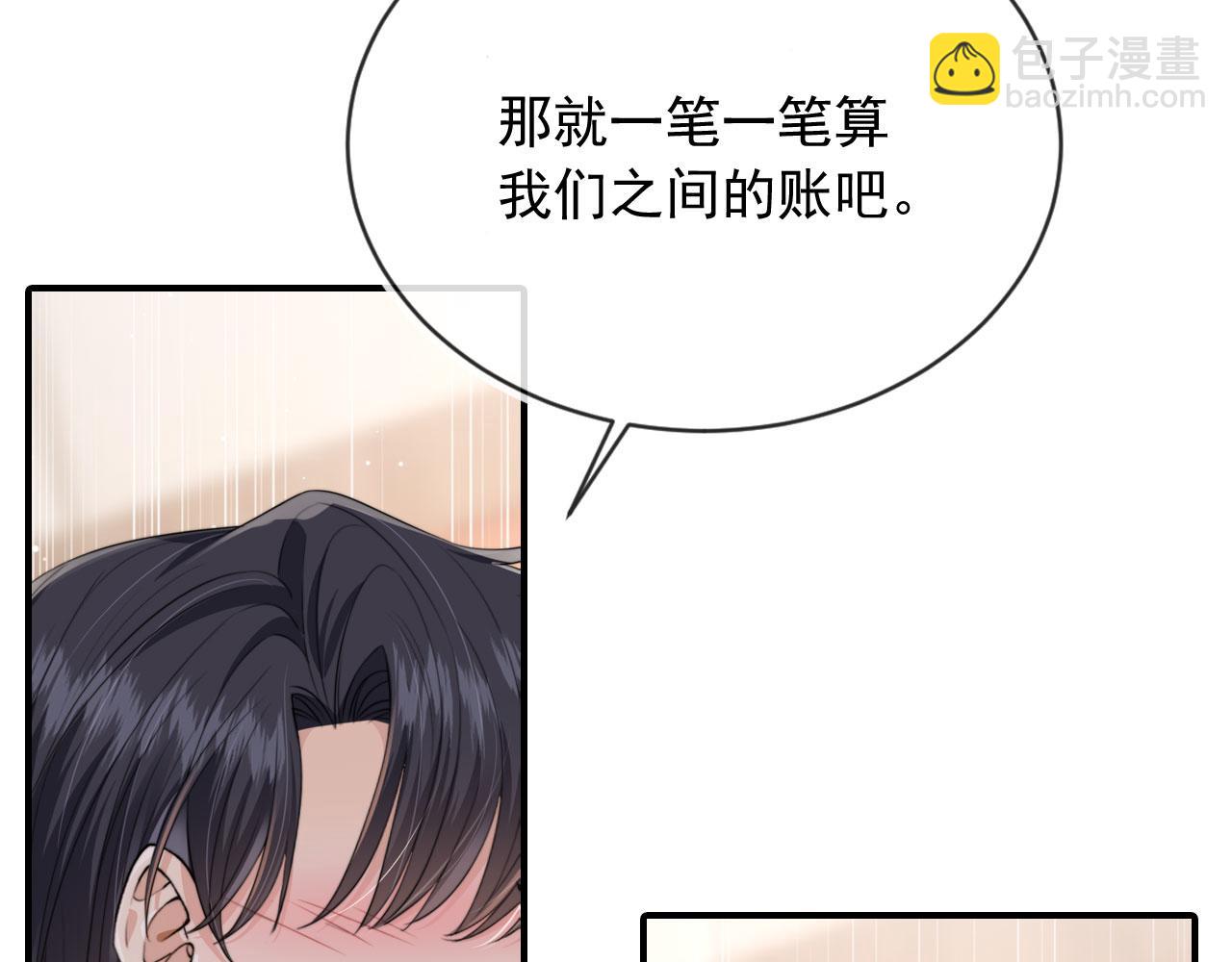 第32话 哥哥，开门啊~(1/3)-第34话