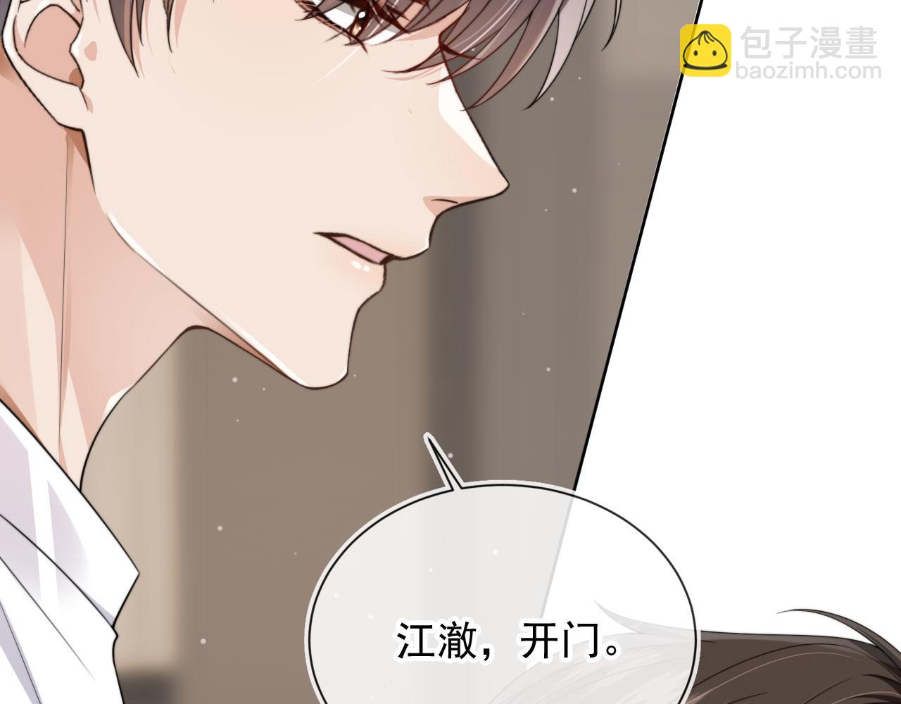 第32话 哥哥，开门啊~(1/3)-第34话