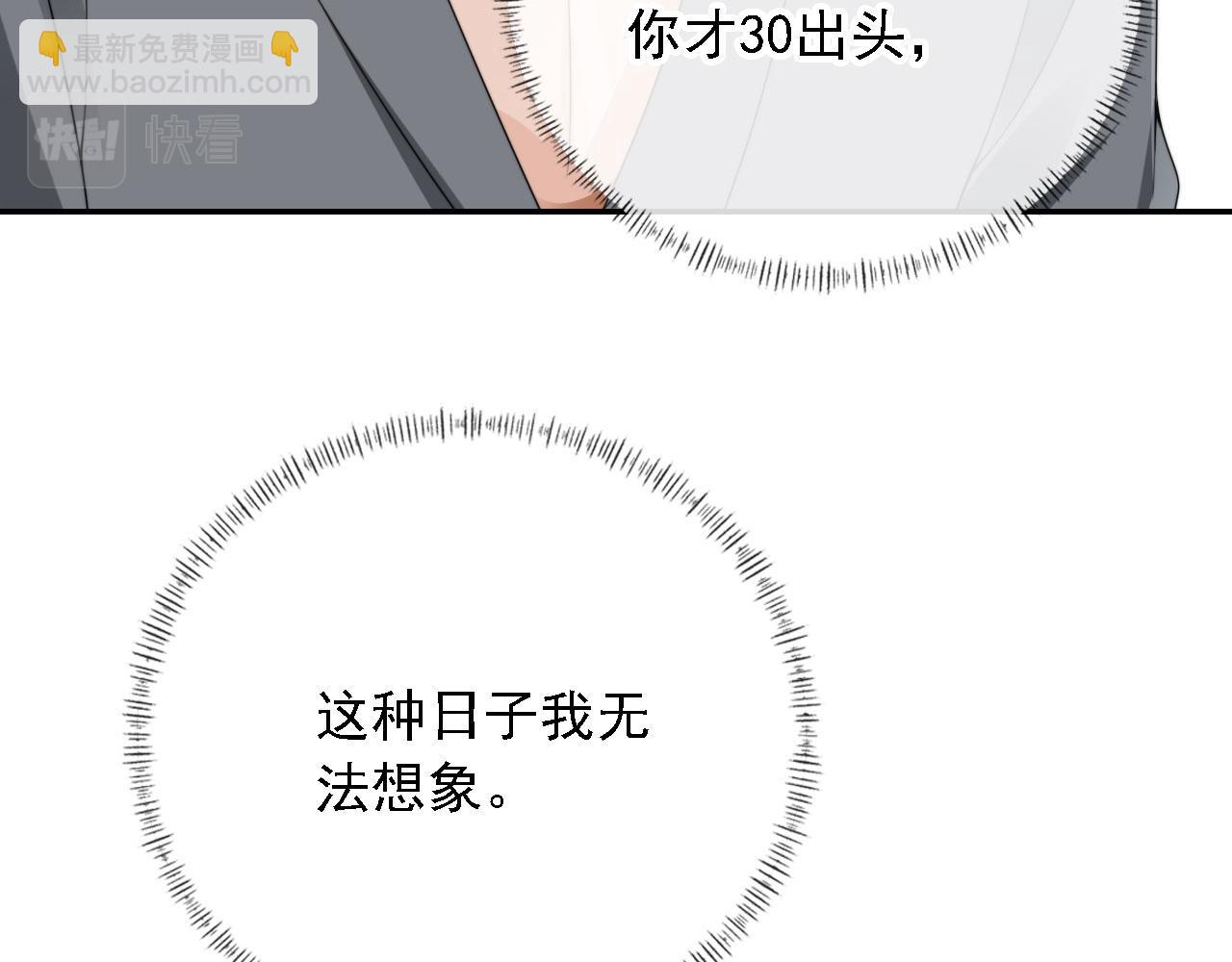 第34话 我拒绝(1/3)-第36话