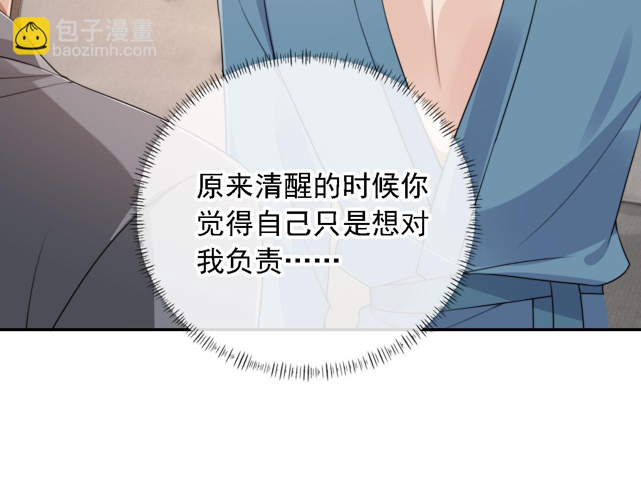 第34话 我拒绝(1/3)-第36话
