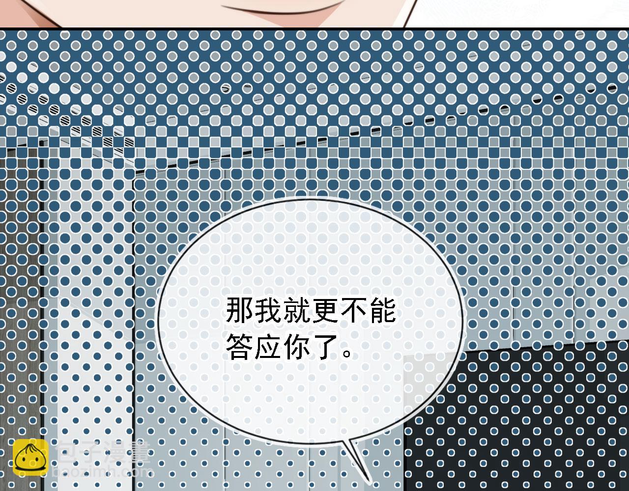 第34话 我拒绝(1/3)-第36话