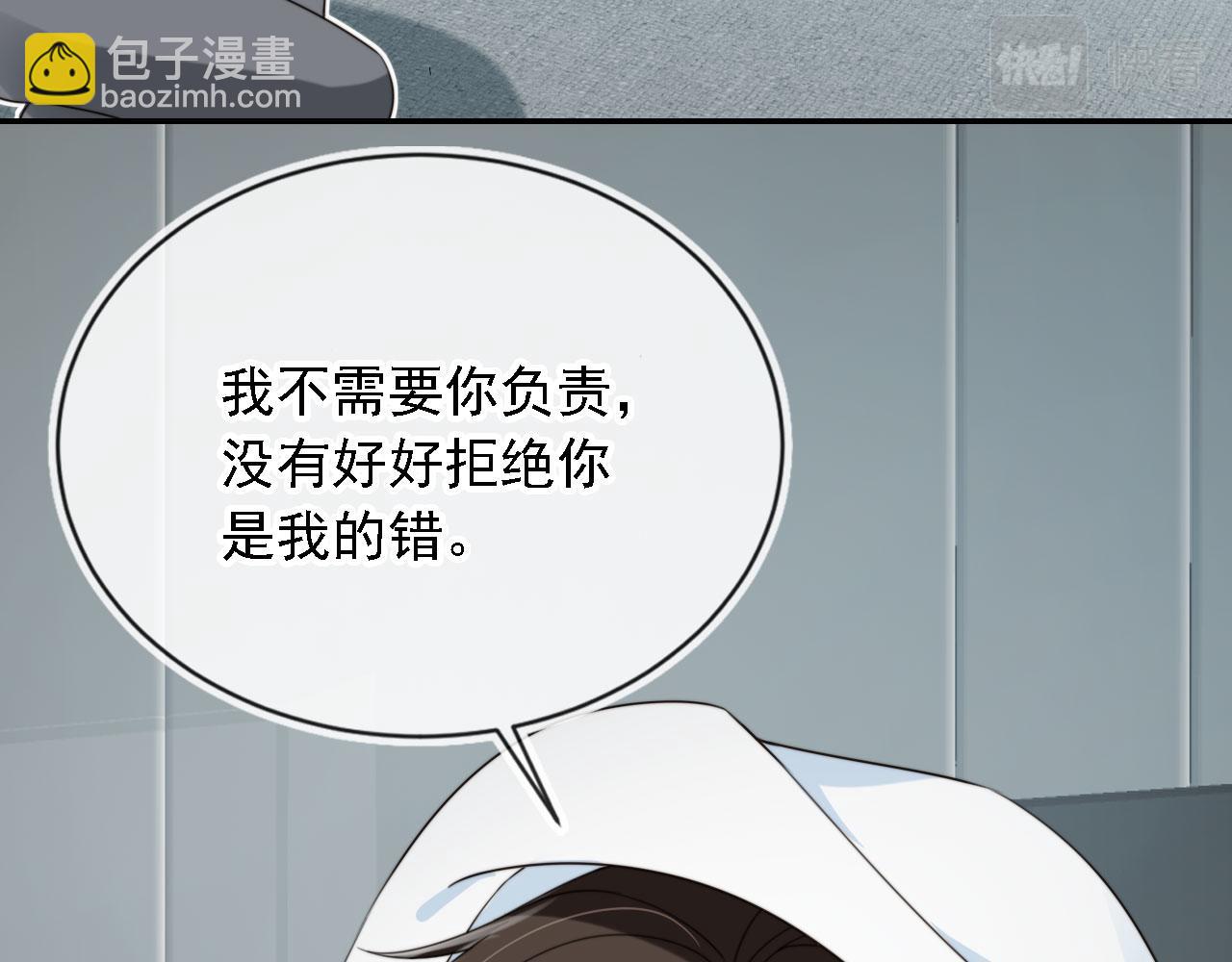 第34话 我拒绝(1/3)-第36话