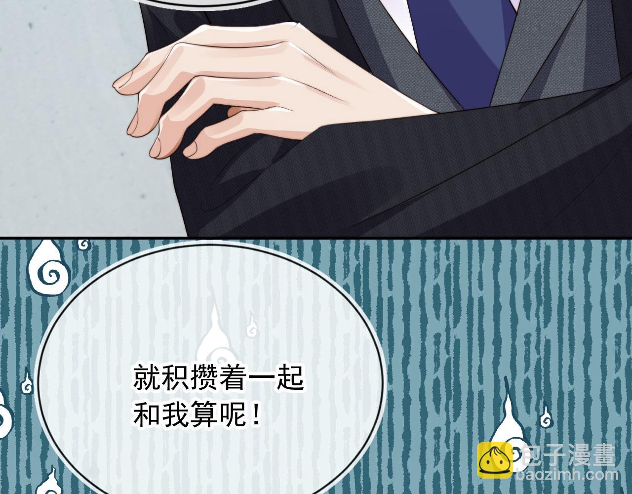 第36话 江澈的过去(1/3)-第38话