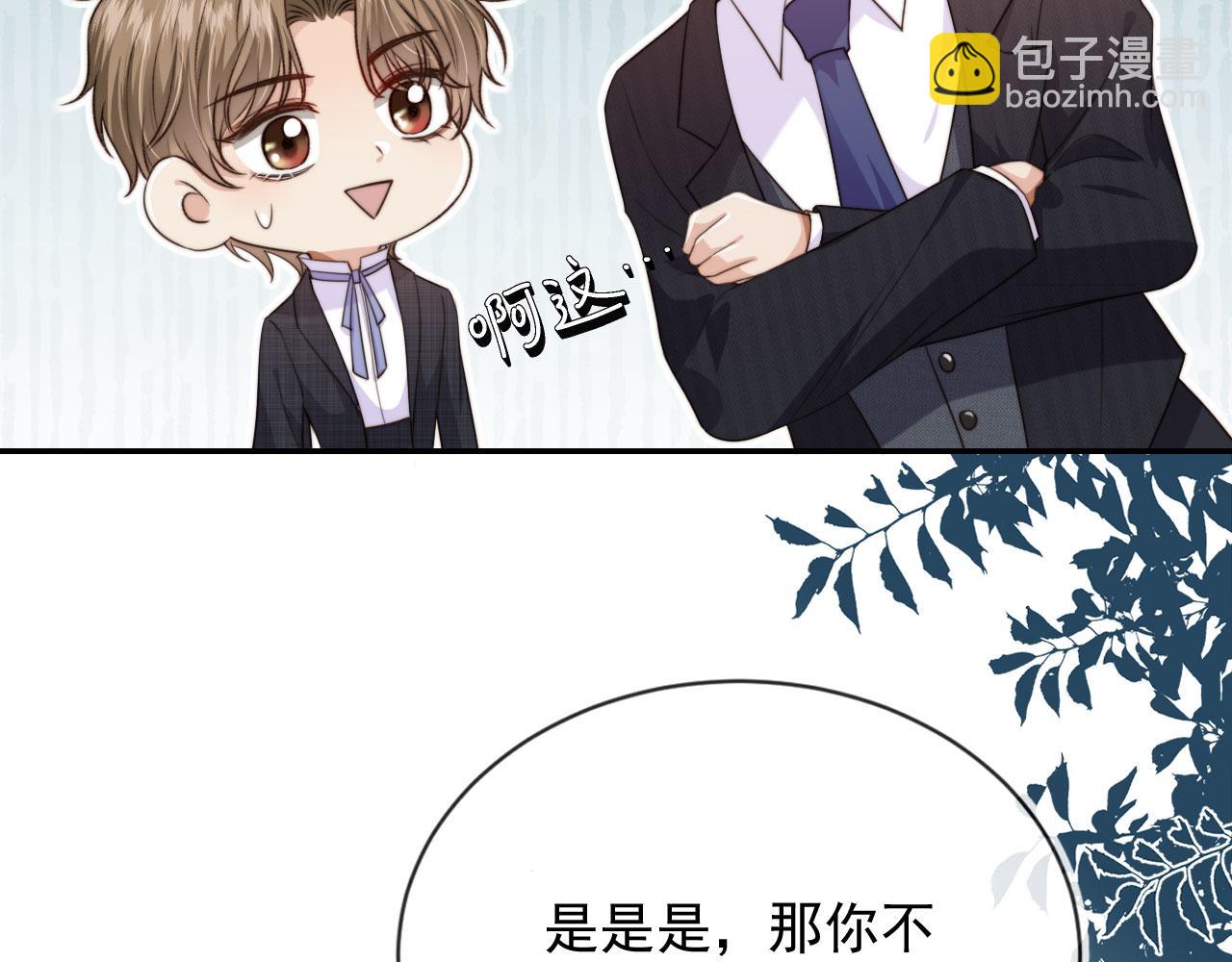 第36话 江澈的过去(1/3)-第38话