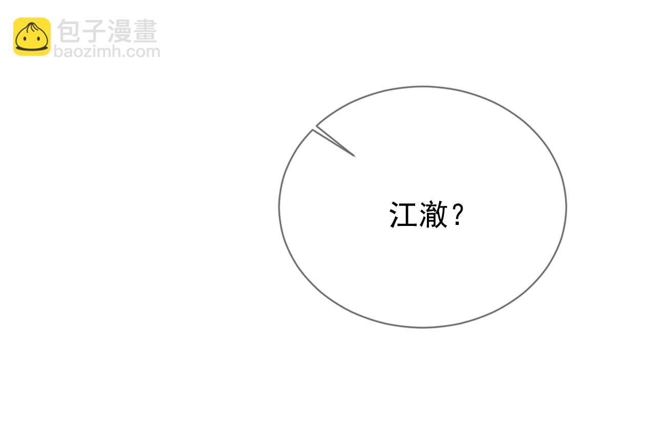 第36话 江澈的过去(1/3)-第38话