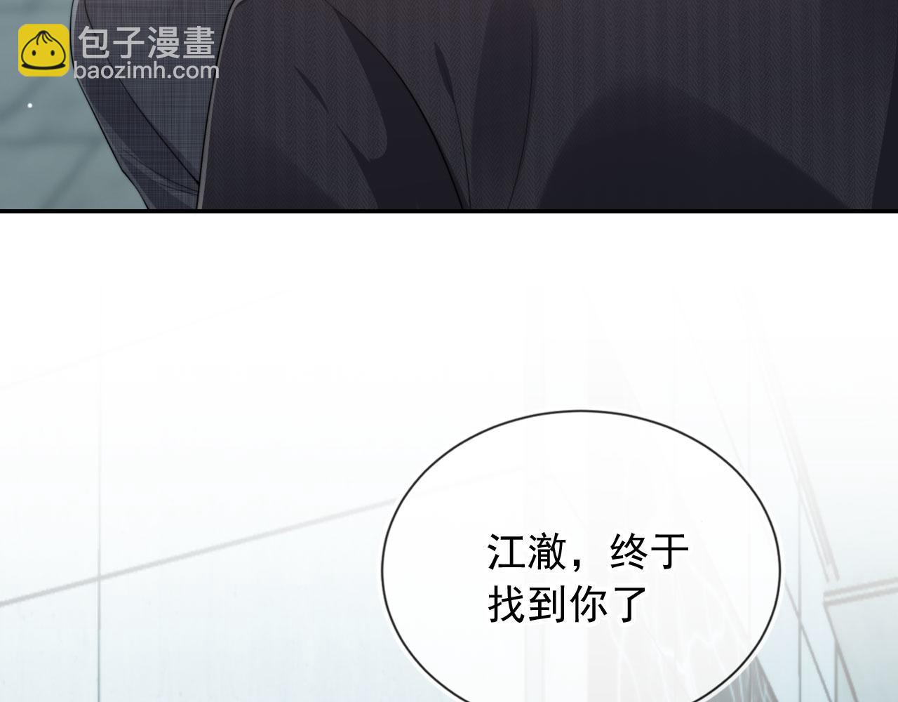 第36话 江澈的过去(1/3)-第38话