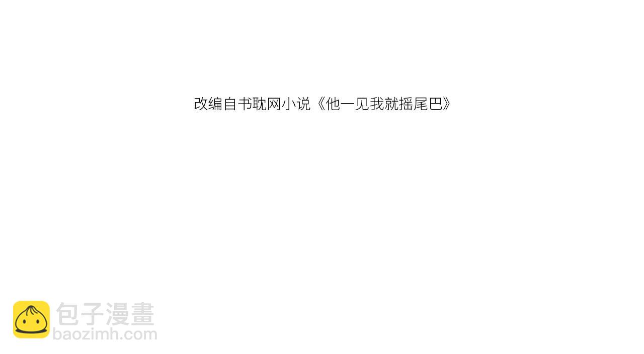 第36话 江澈的过去(1/3)-第38话