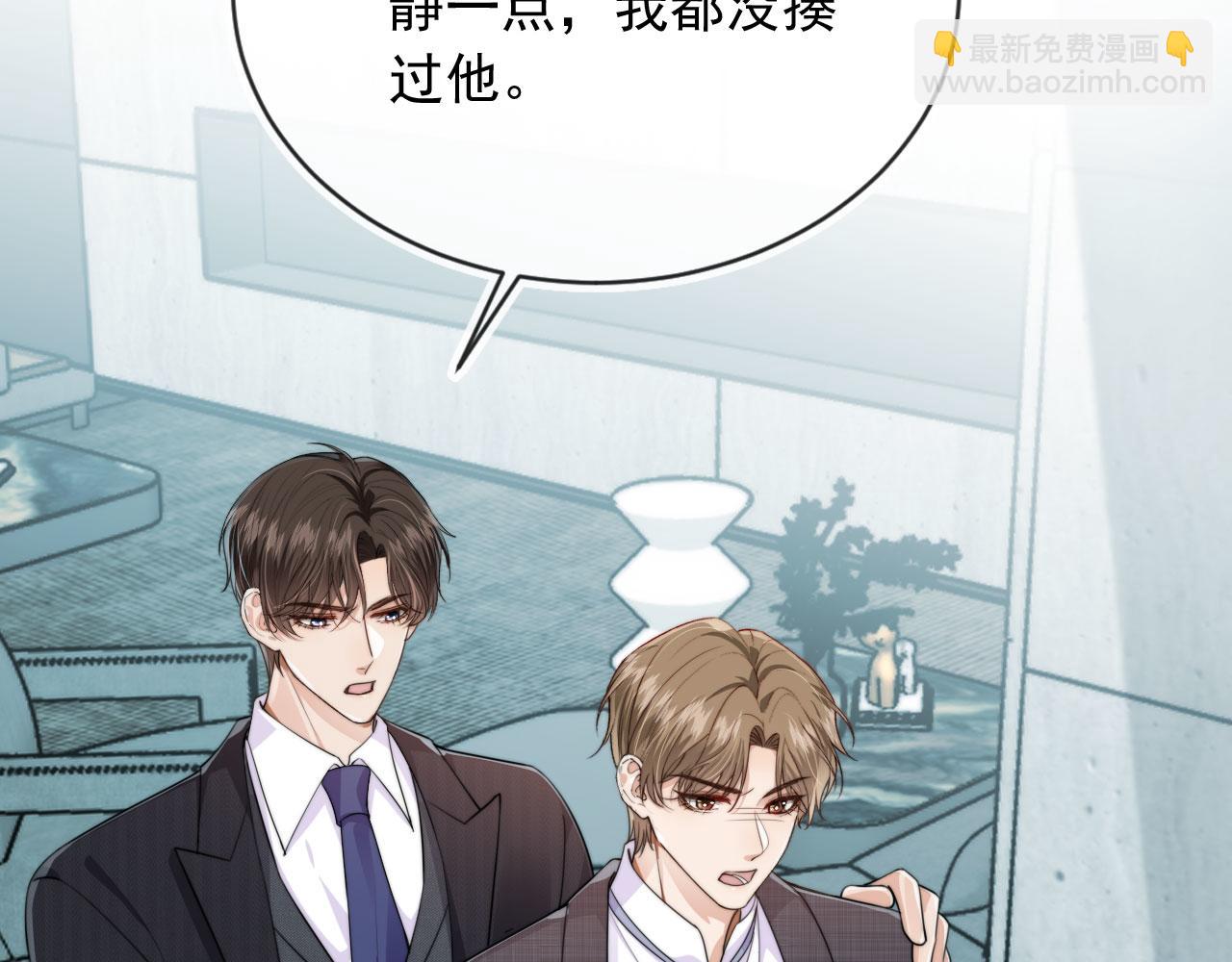 第36话 江澈的过去(1/3)-第38话