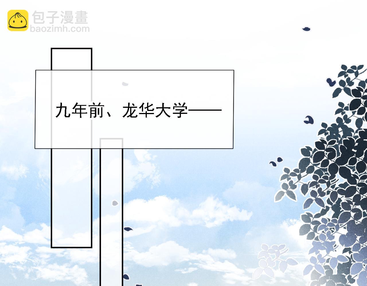 第36话 江澈的过去(1/3)-第38话
