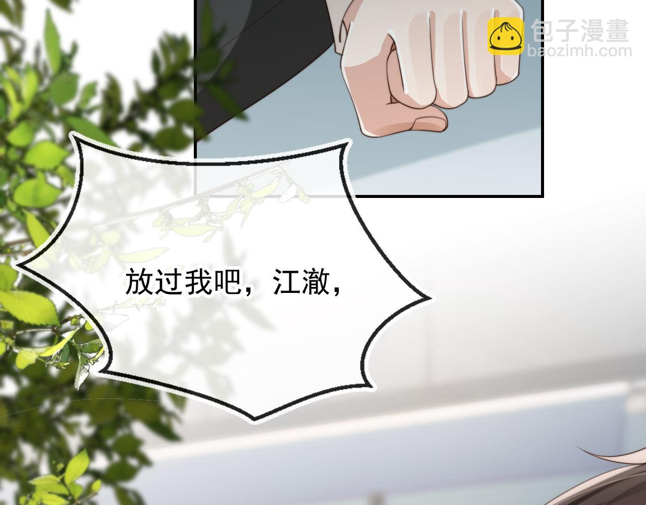第38话 事故(1/3)-第40话