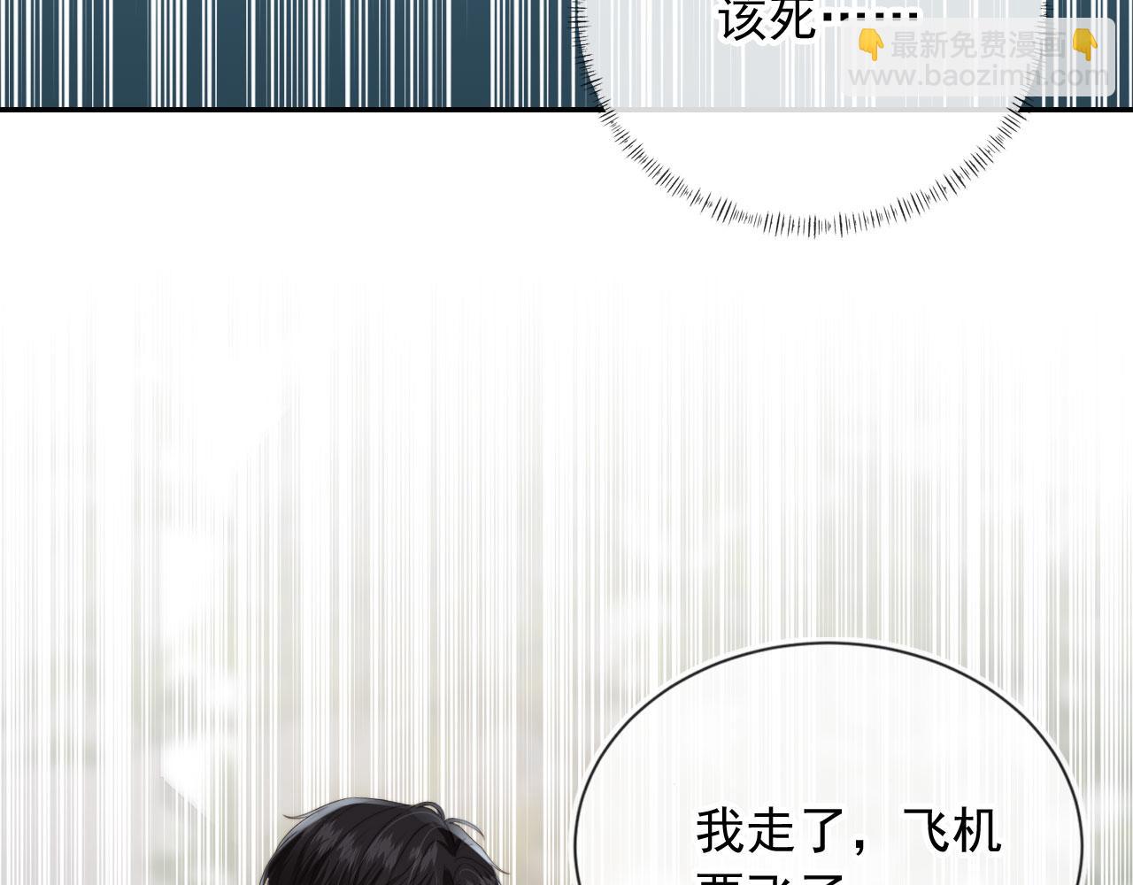 第38话 事故(1/3)-第40话