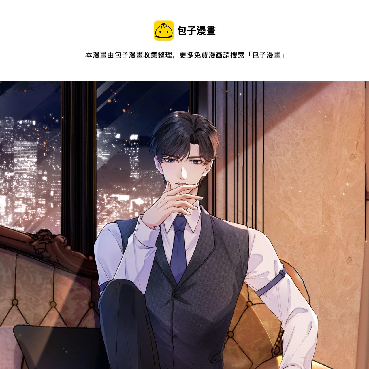 第2话 我的奶狗呢？！(1/3)-第4话