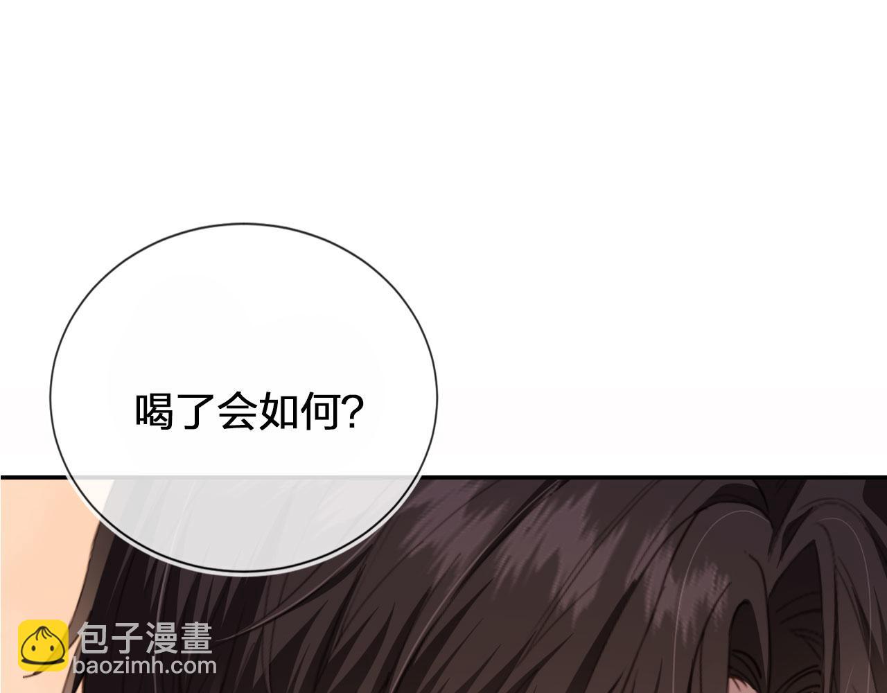 第2话 我的奶狗呢？！(1/3)-第4话