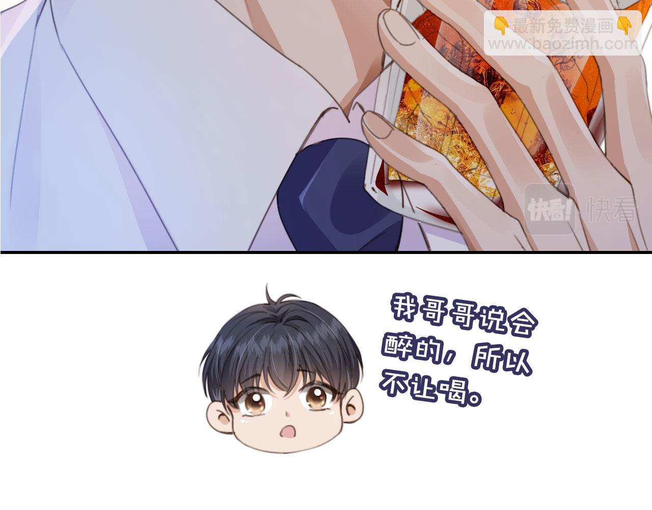 第2话 我的奶狗呢？！(1/3)-第4话