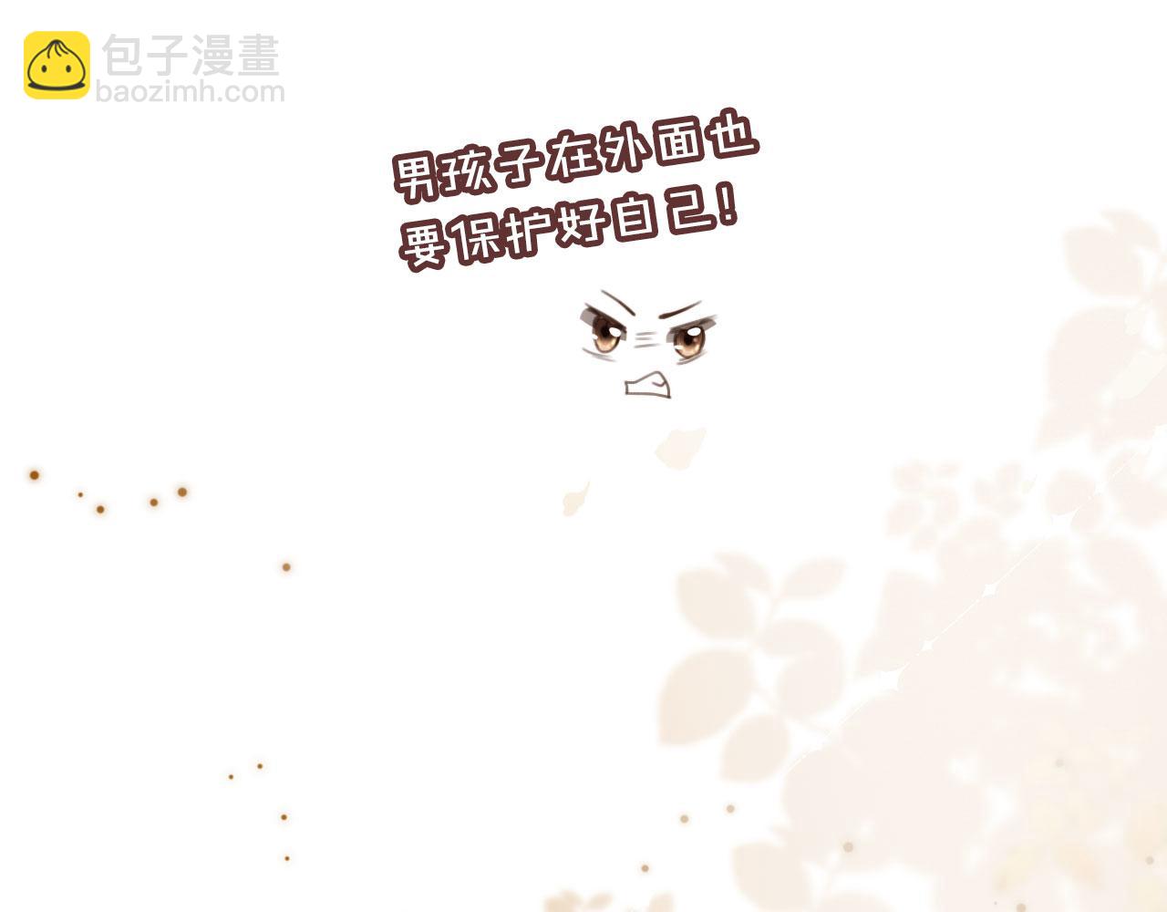 第2话 我的奶狗呢？！(1/3)-第4话
