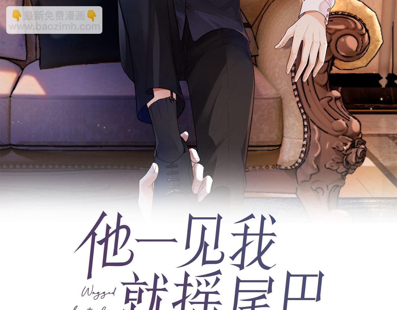 第2话 我的奶狗呢？！(1/3)-第4话