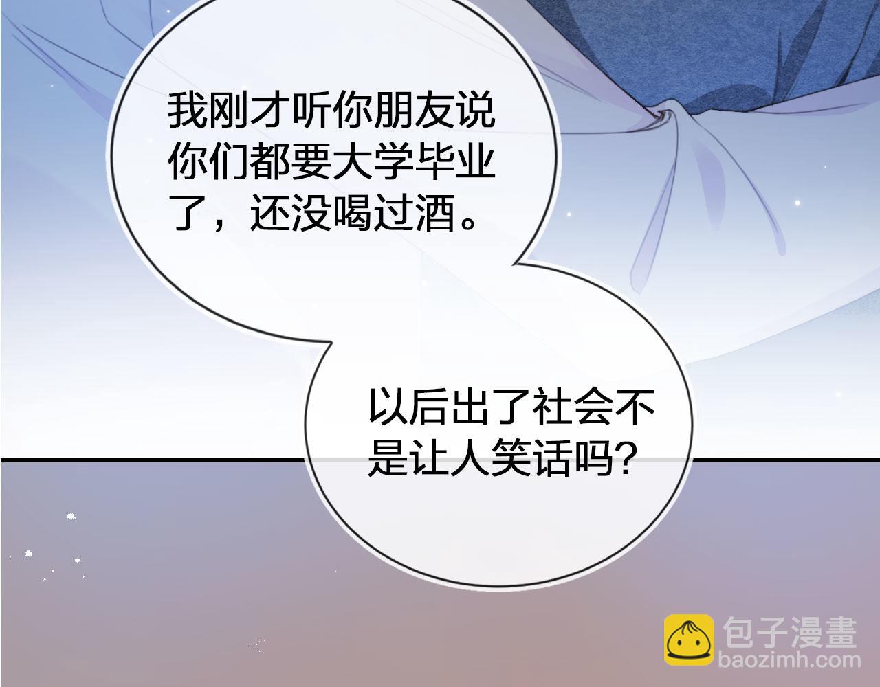 第2话 我的奶狗呢？！(1/3)-第4话