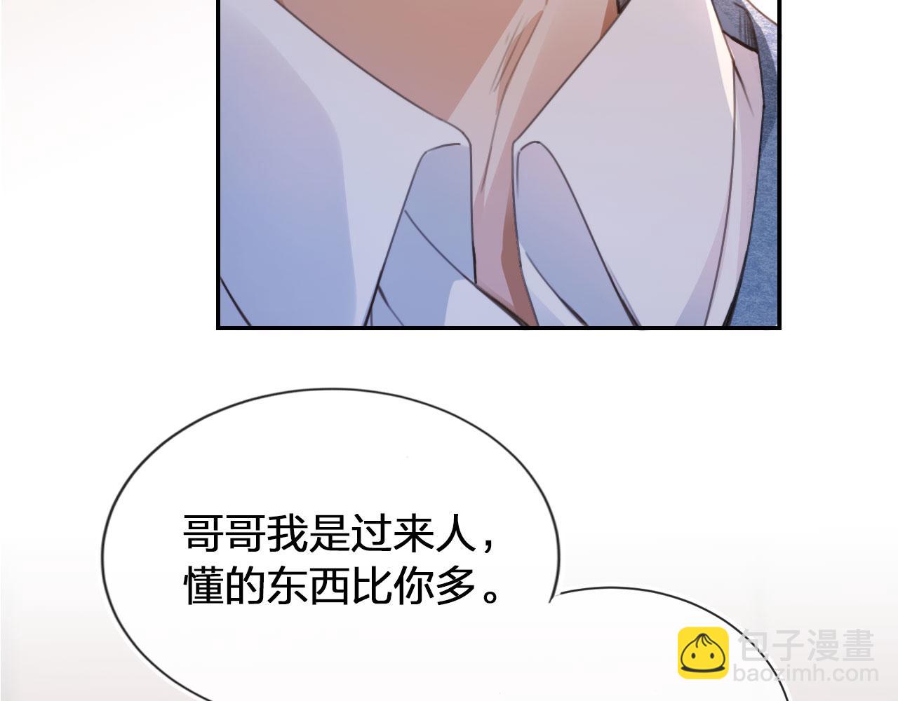 第2话 我的奶狗呢？！(1/3)-第4话