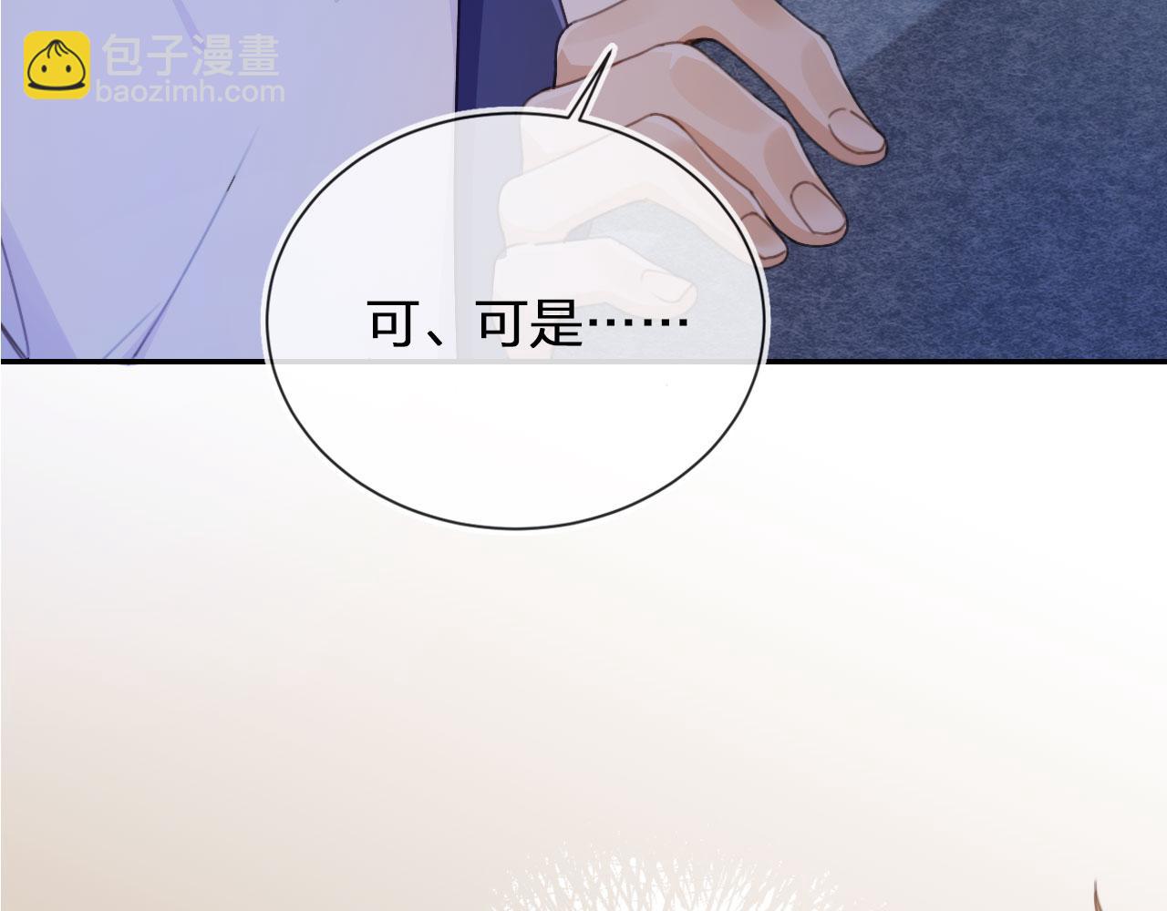第2话 我的奶狗呢？！(1/3)-第4话