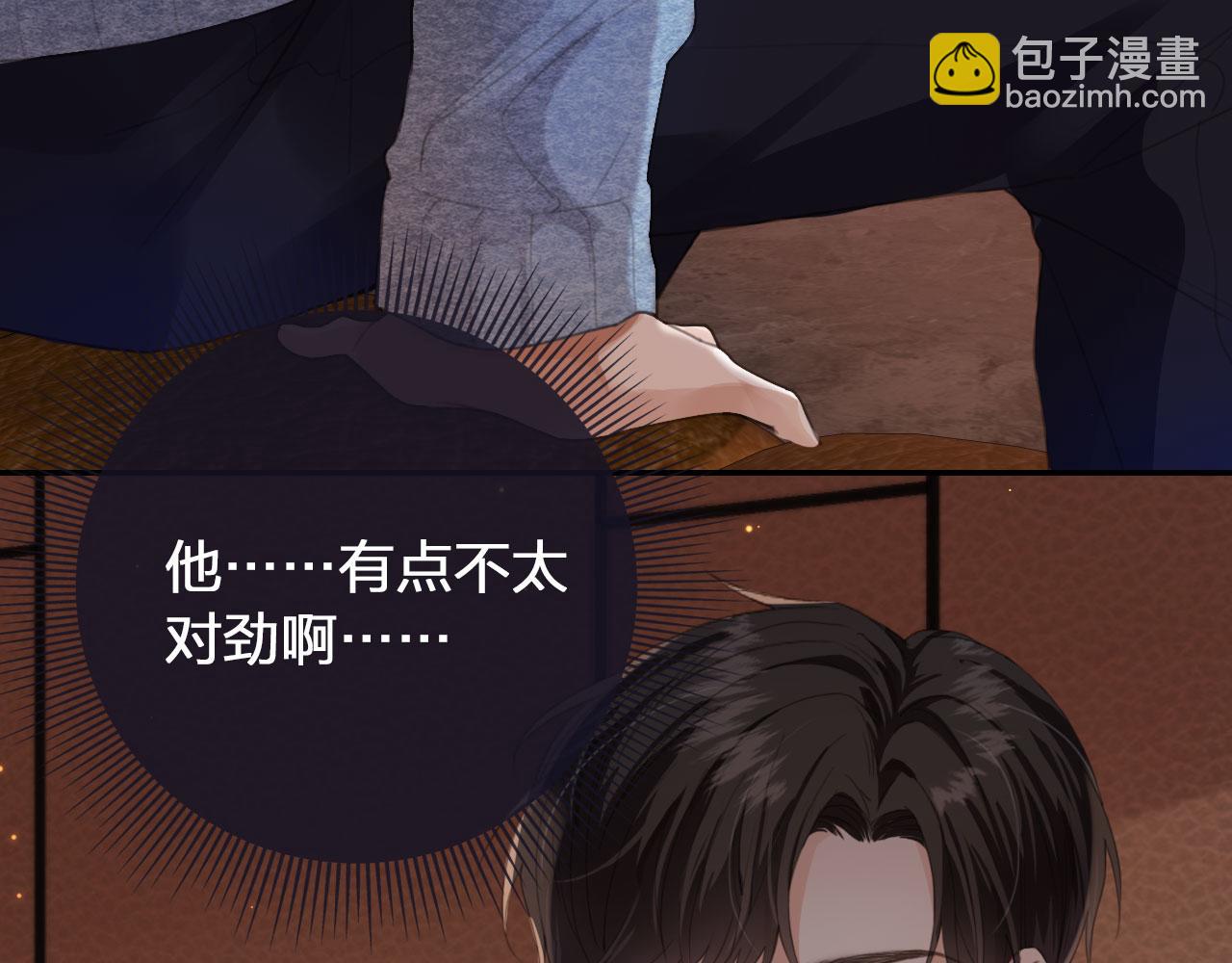 第2话 我的奶狗呢？！(1/3)-第4话