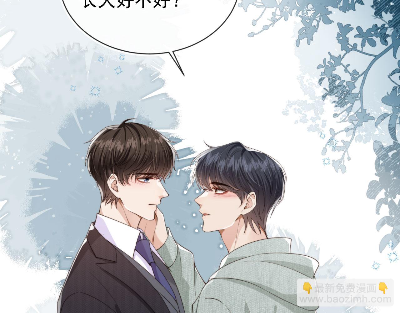第42话 攻略(1/2)-第44话