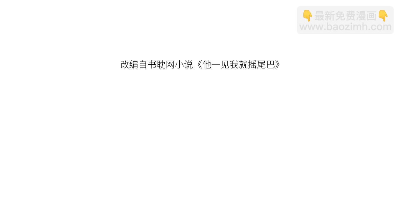 第44话 奇怪的梦(1/3)-第46话
