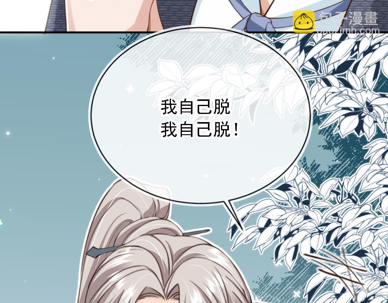 第44话 奇怪的梦(1/3)-第46话