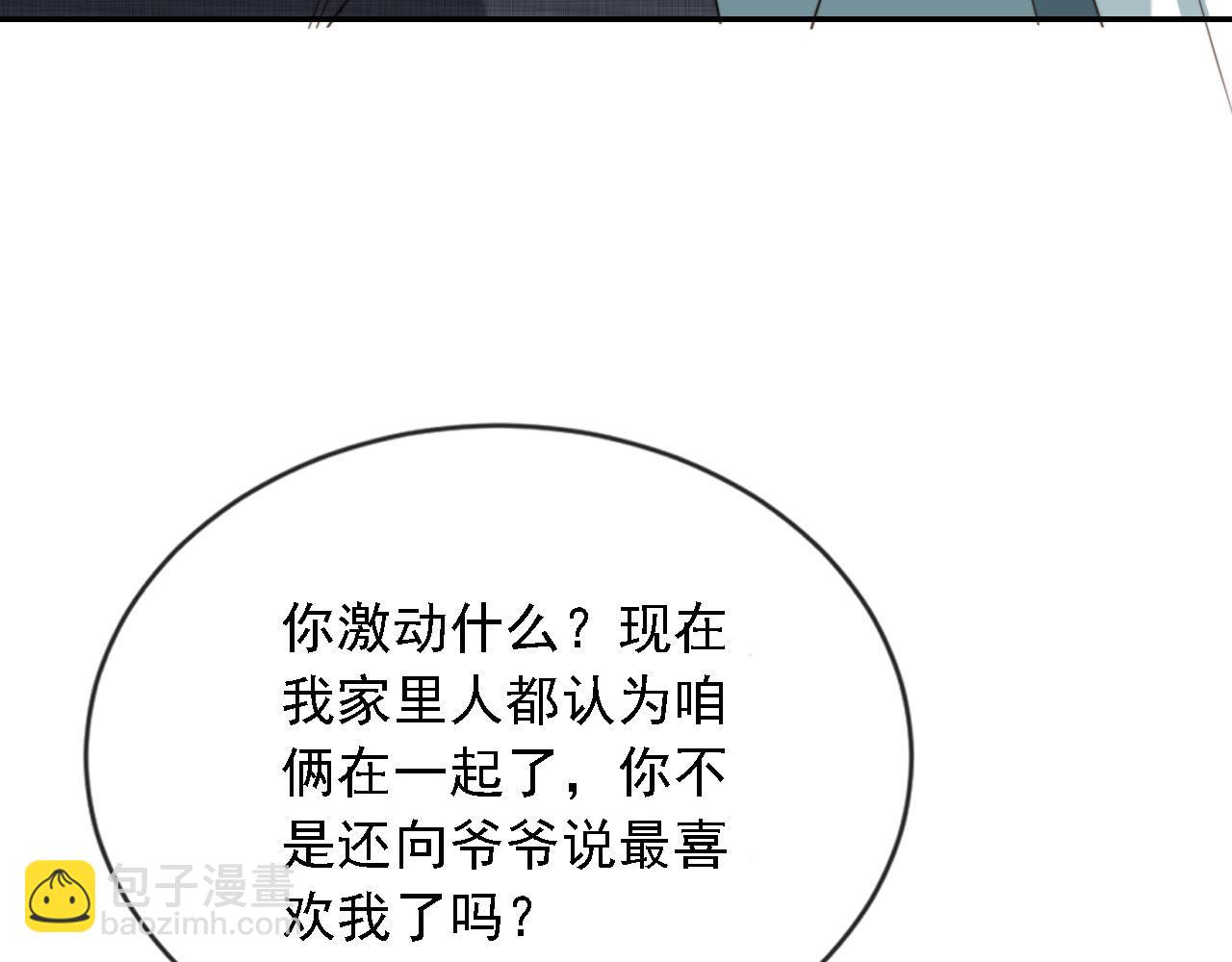 第46话 凉凉的手(1/3)-第48话