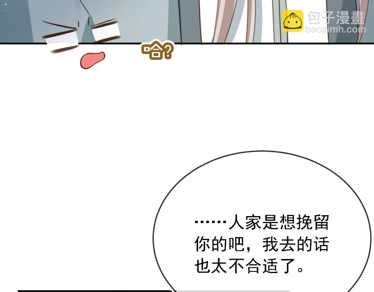 第46话 凉凉的手(1/3)-第48话