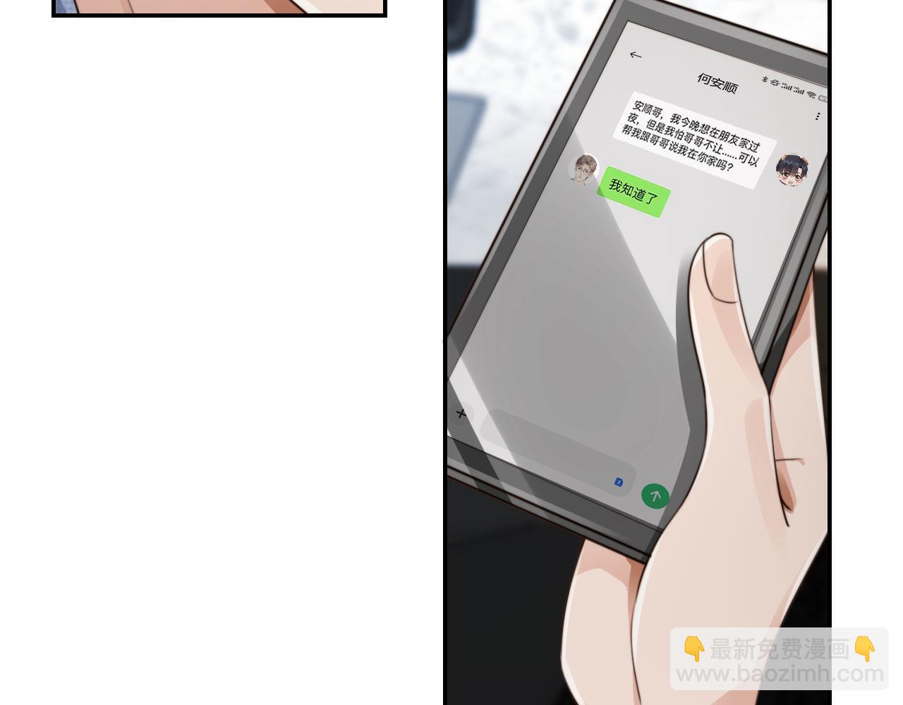 第48话 我弟弟呢？！(1/2)-第50话