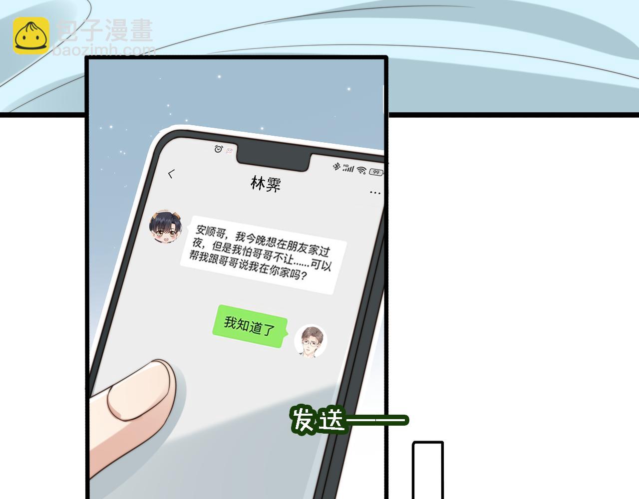 第48话 我弟弟呢？！(1/2)-第50话