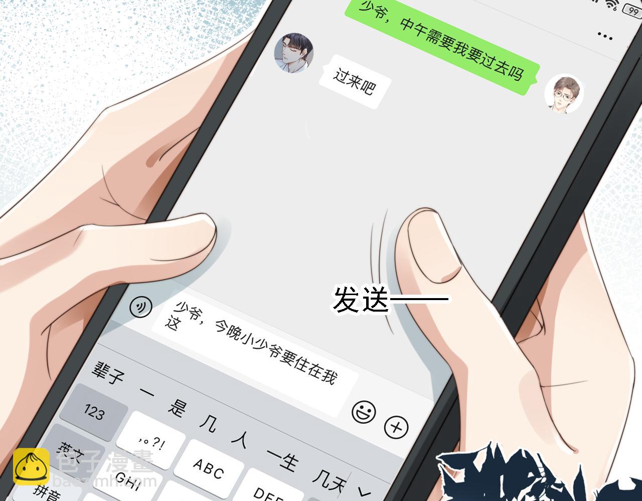 第48话 我弟弟呢？！(1/2)-第50话