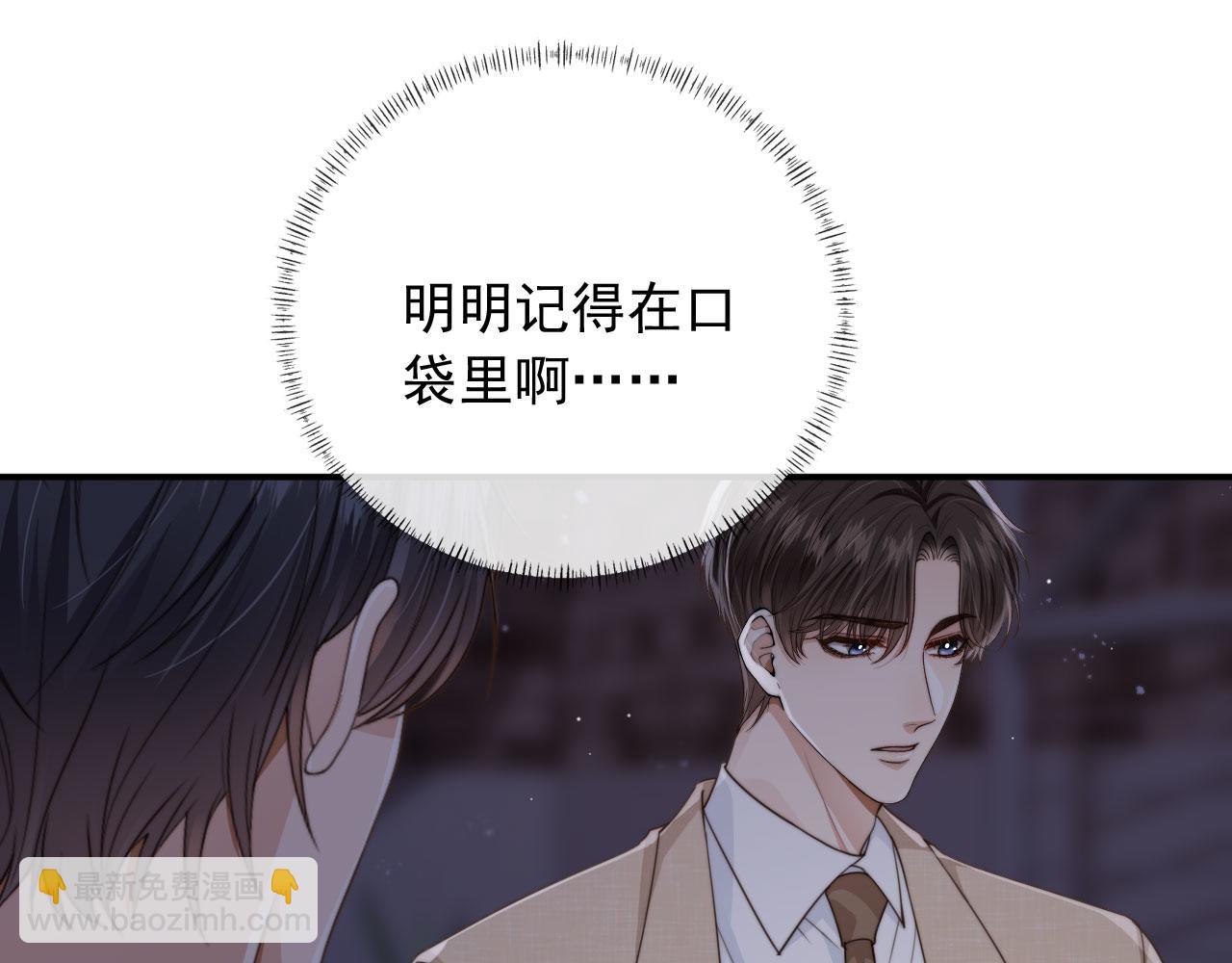 第50话 再见凶手(1/3)-第52话