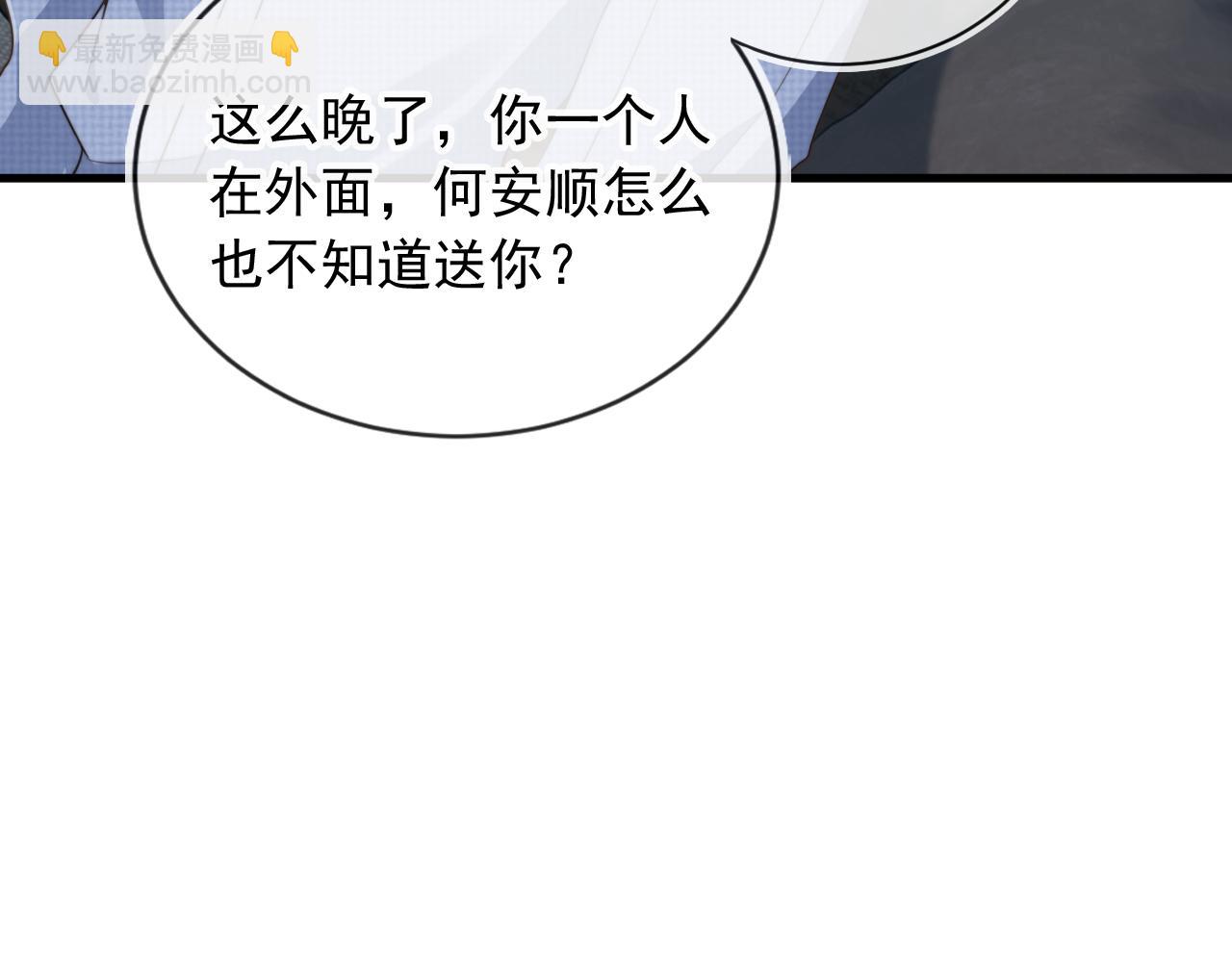 第52话 这叫普通朋友？(1/3)-第54话