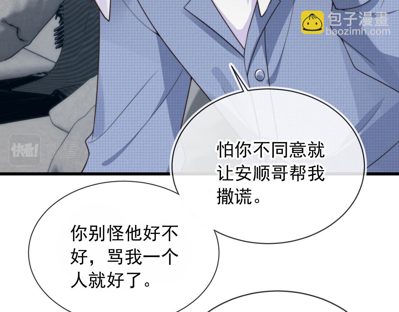 第52话 这叫普通朋友？(1/3)-第54话