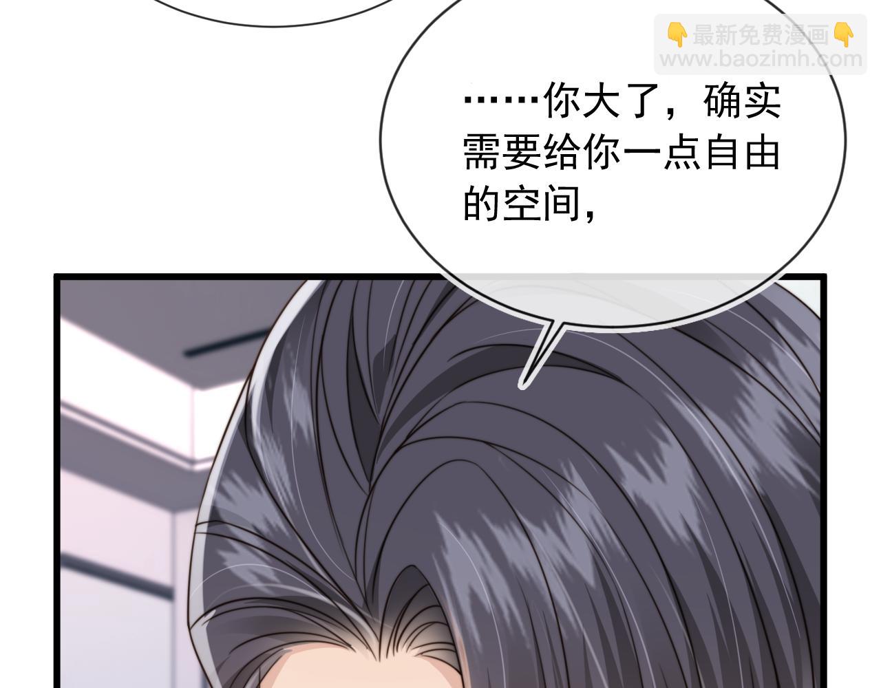 第52话 这叫普通朋友？(1/3)-第54话