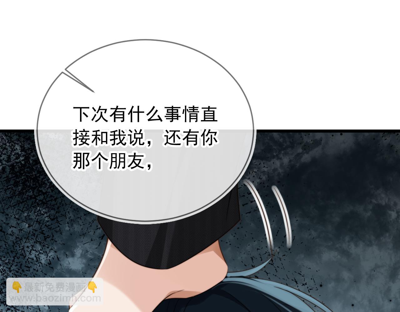 第52话 这叫普通朋友？(1/3)-第54话
