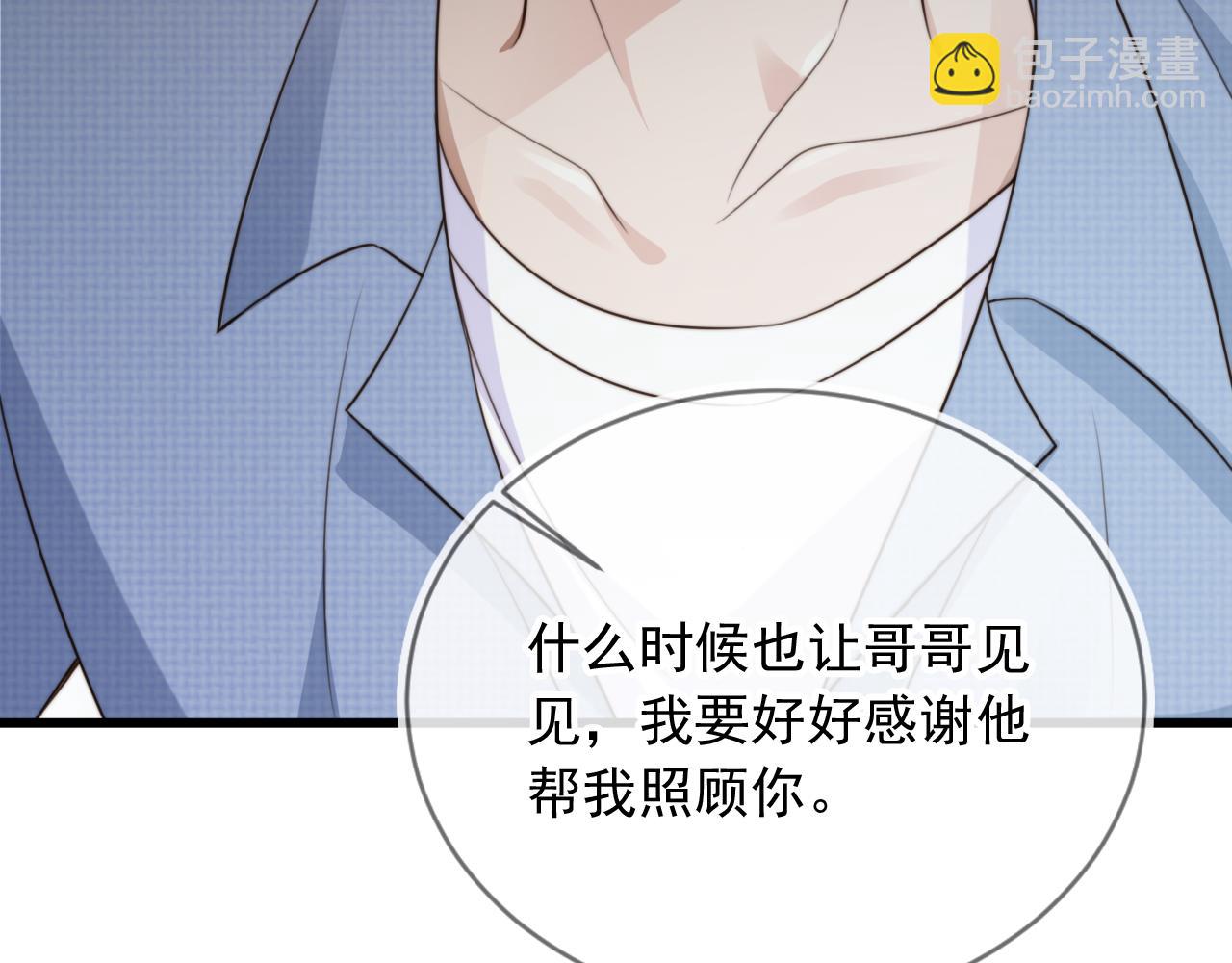 第52话 这叫普通朋友？(1/3)-第54话