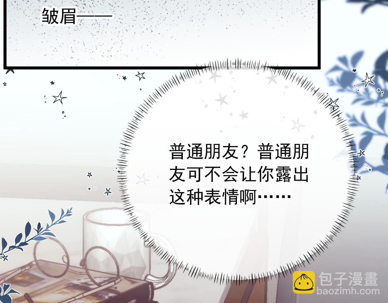 第52话 这叫普通朋友？(1/3)-第54话