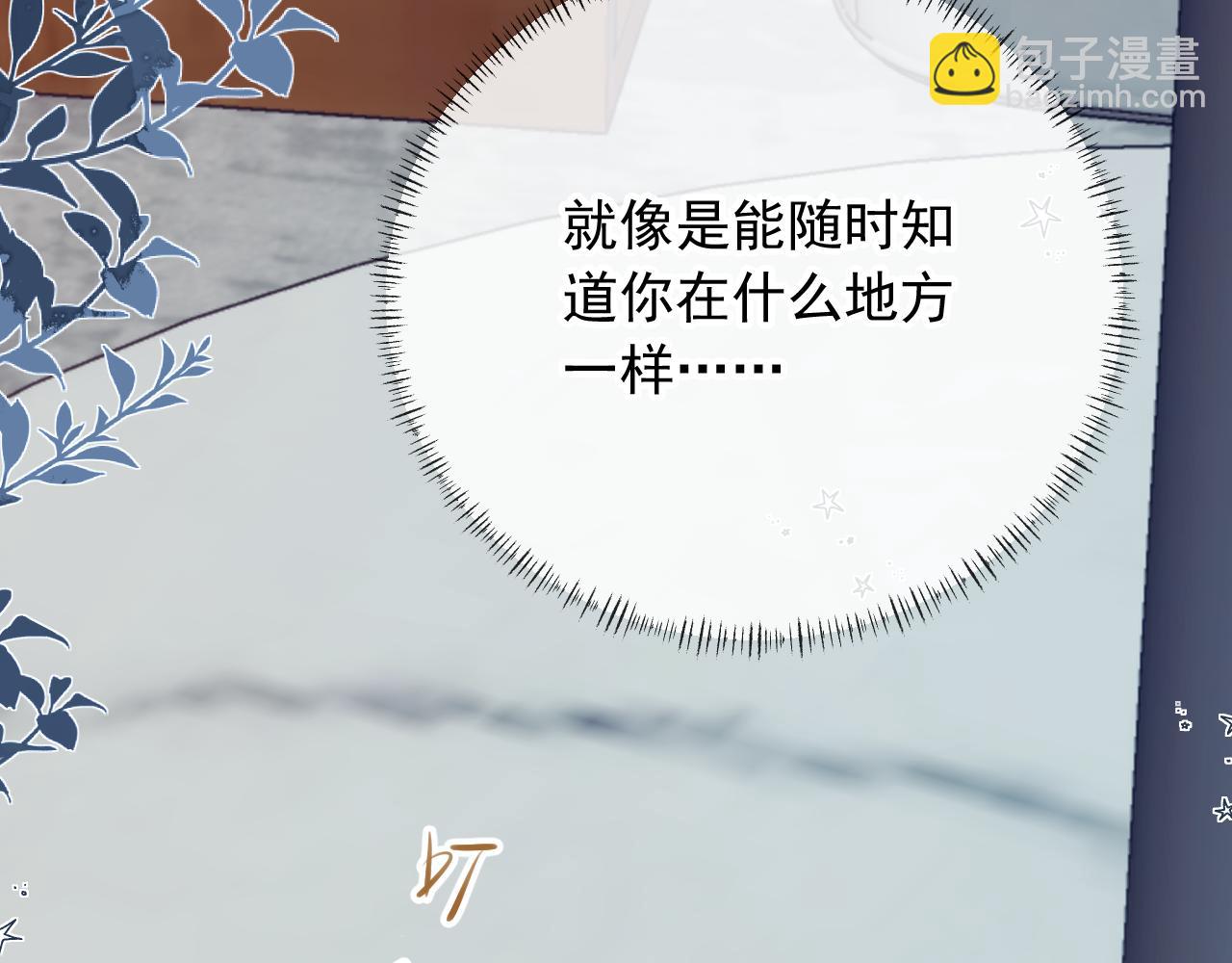 第52话 这叫普通朋友？(1/3)-第54话
