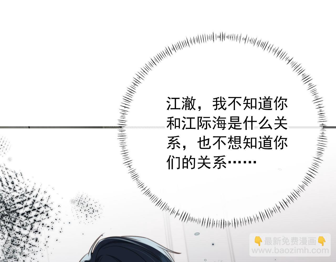 第52话 这叫普通朋友？(1/3)-第54话