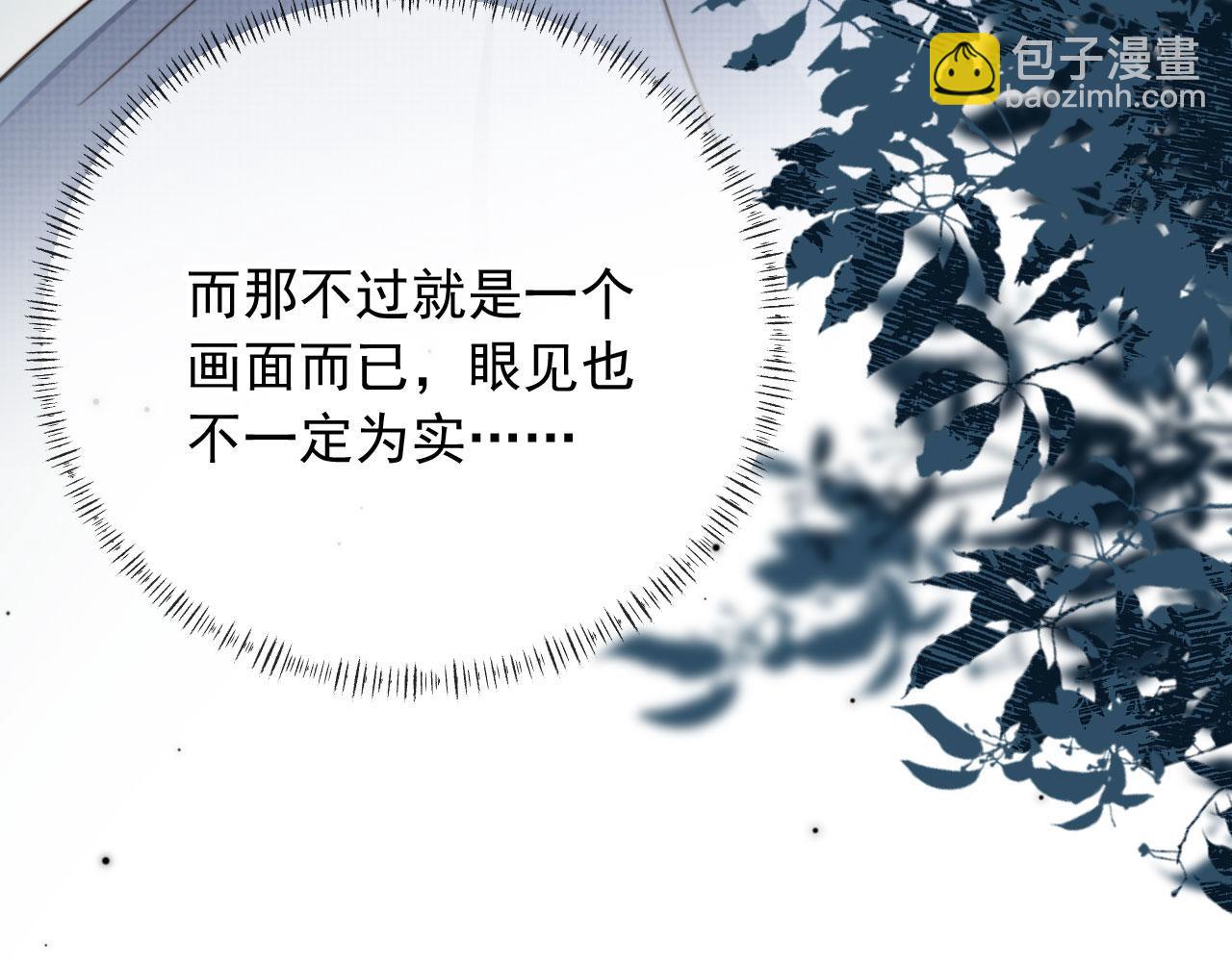 第52话 这叫普通朋友？(1/3)-第54话