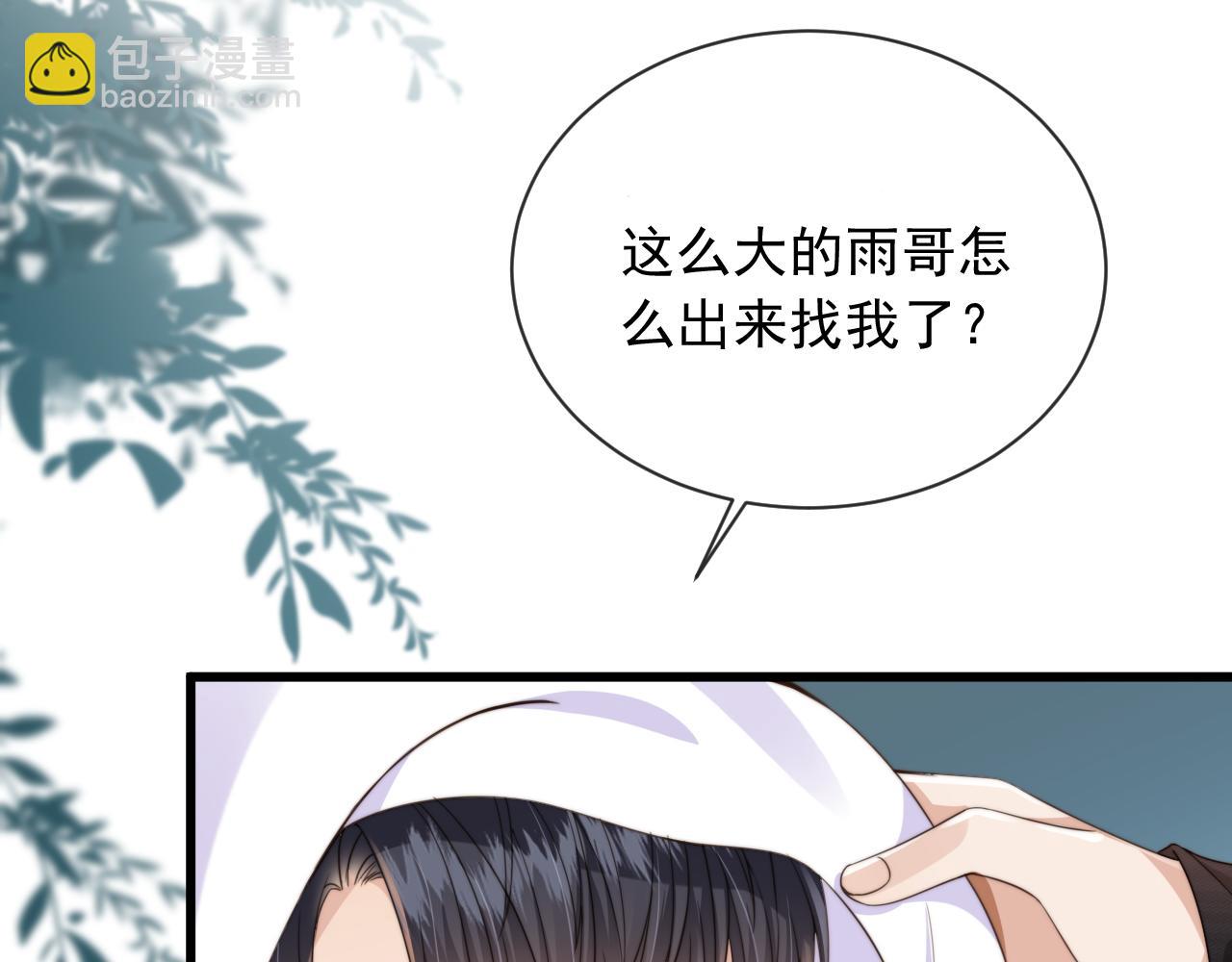 第52话 这叫普通朋友？(1/3)-第54话