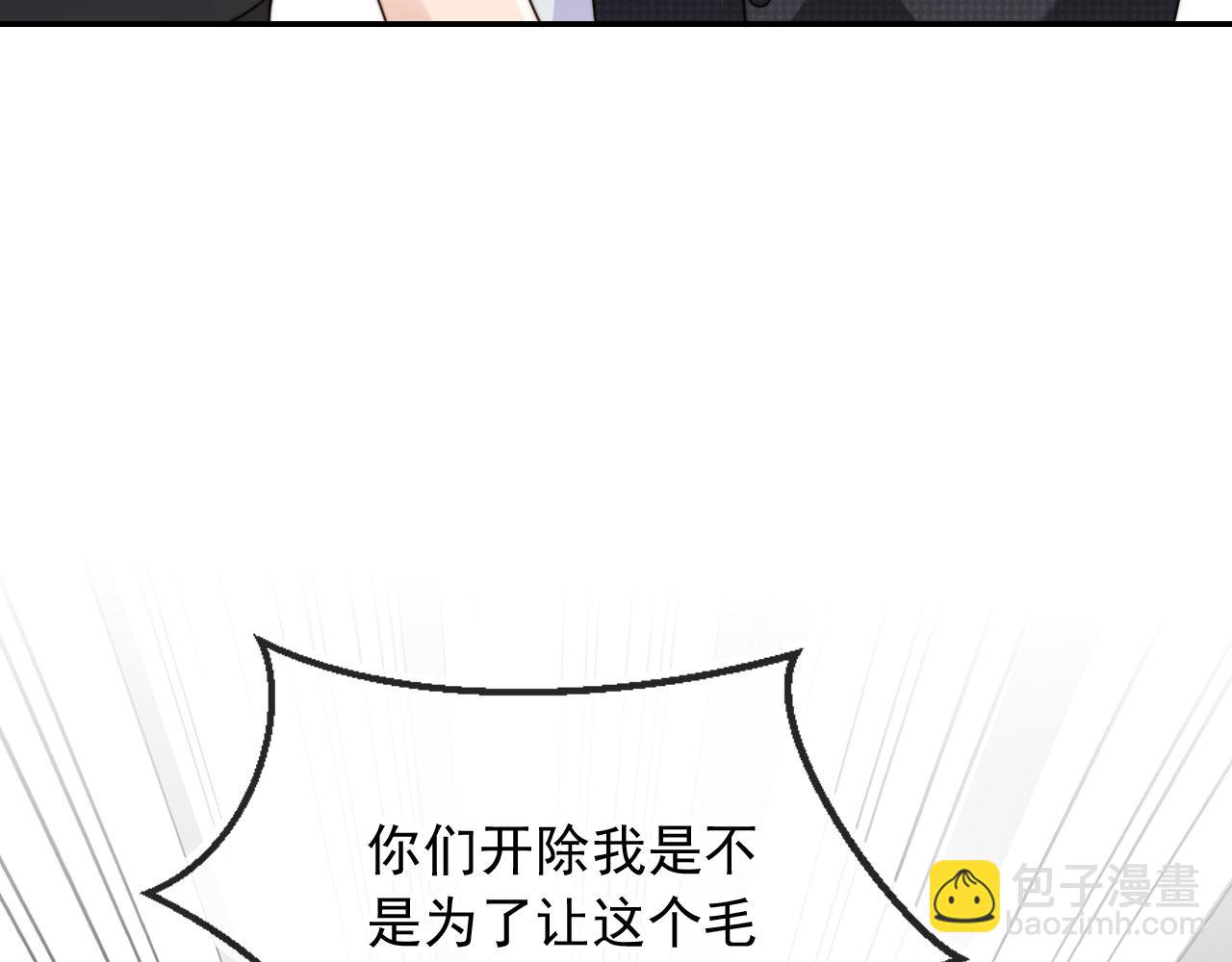 第54话 肩膀好酸~(1/3)-第56话