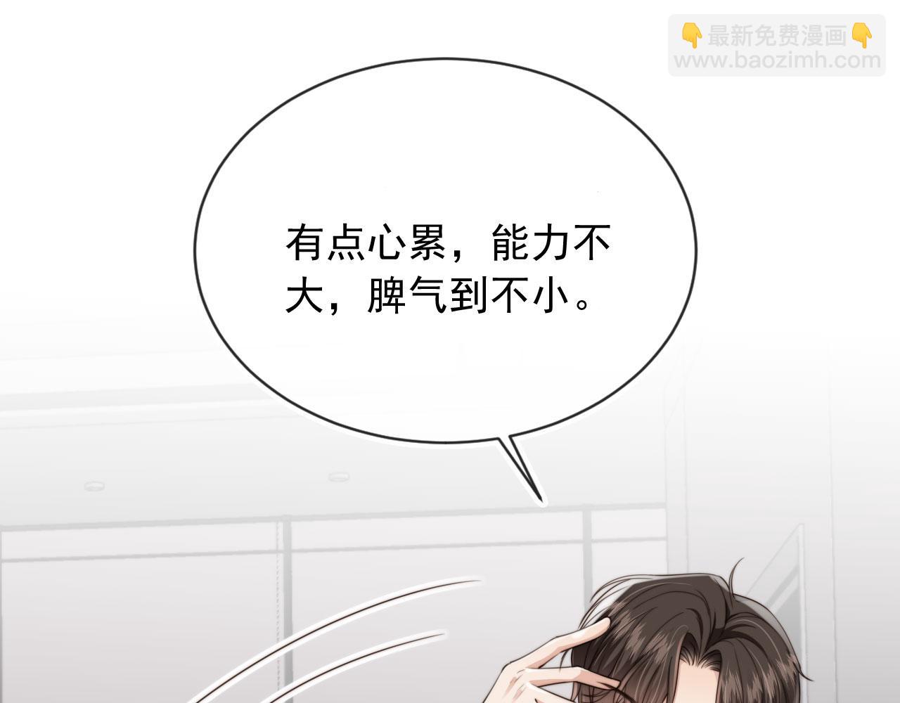 第54话 肩膀好酸~(1/3)-第56话