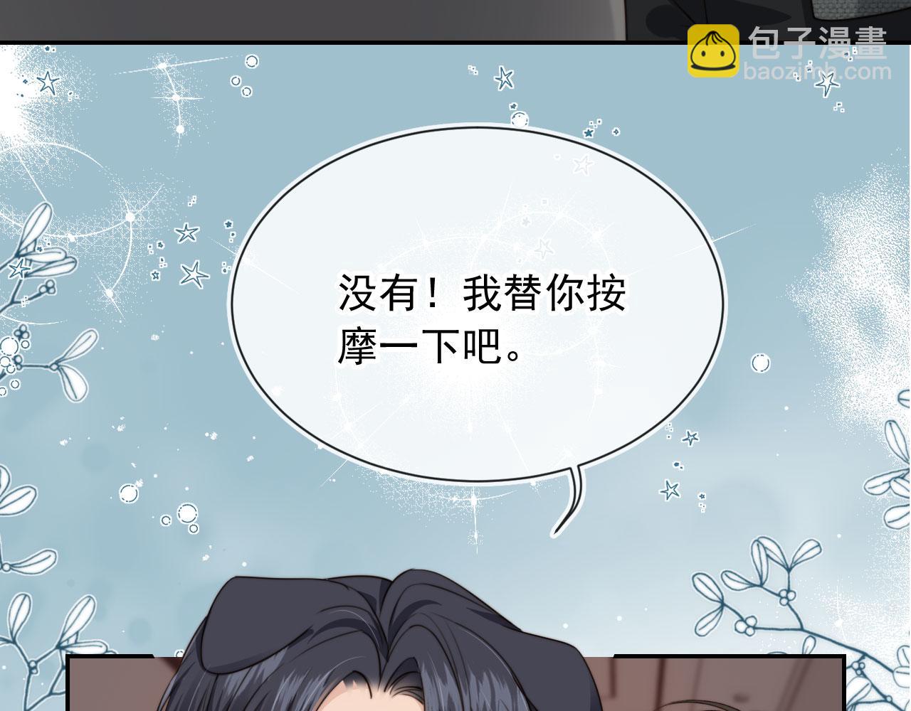 第54话 肩膀好酸~(1/3)-第56话