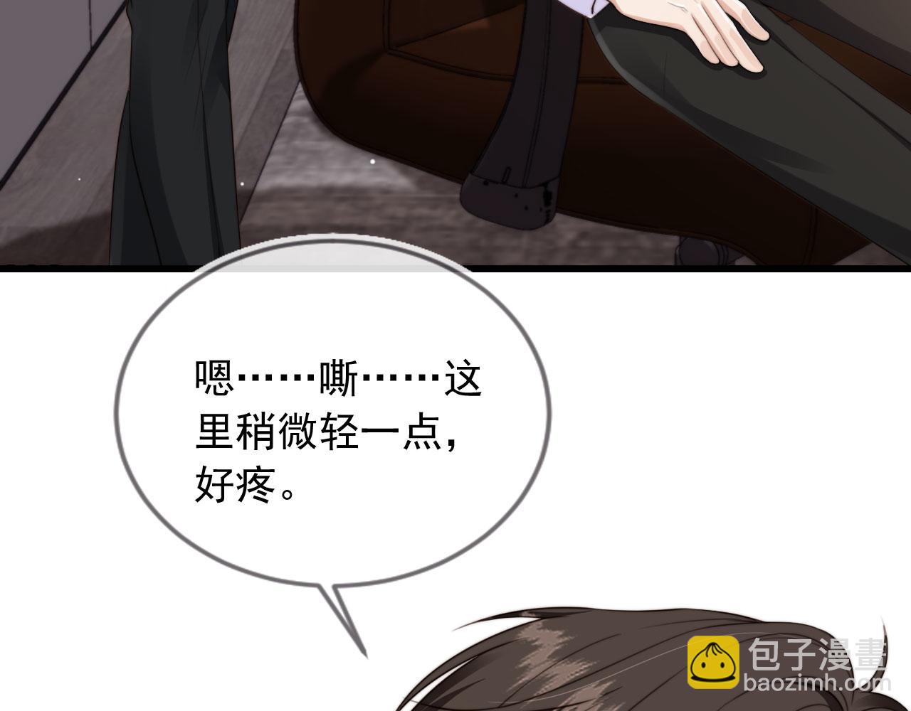 第54话 肩膀好酸~(1/3)-第56话