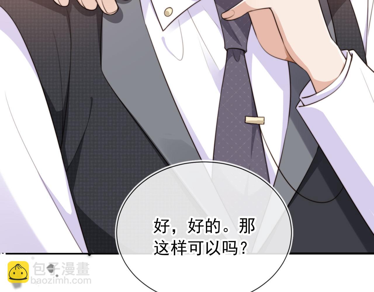 第54话 肩膀好酸~(1/3)-第56话