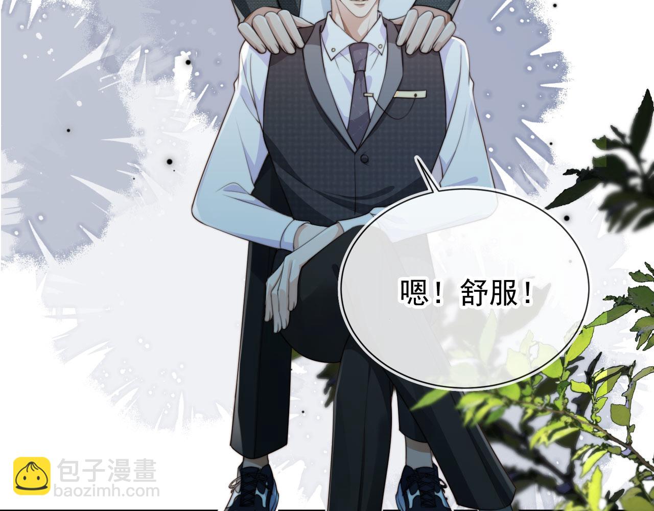 第54话 肩膀好酸~(1/3)-第56话
